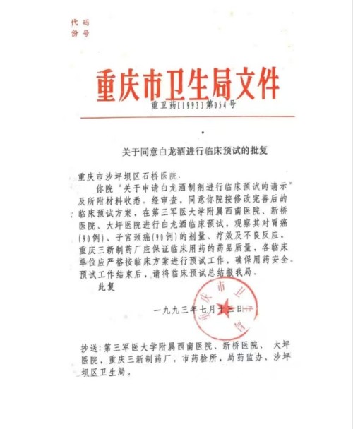 巩固传统优势勇攀世界医学高峰