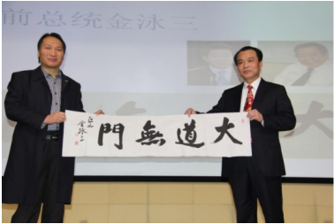 守正创新担使命，岐黄仁心惠苍生——邹万生领航大健康产业新征程