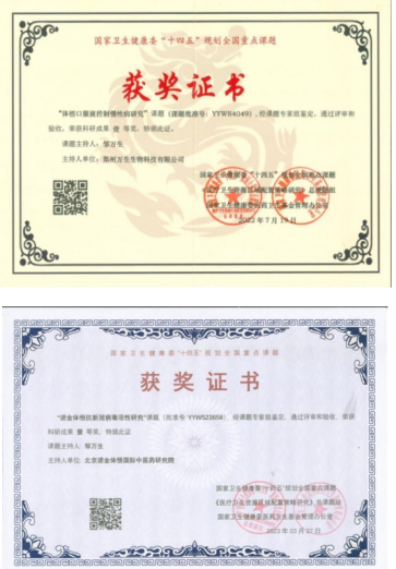 守正创新担使命，岐黄仁心惠苍生——邹万生领航大健康产业新征程