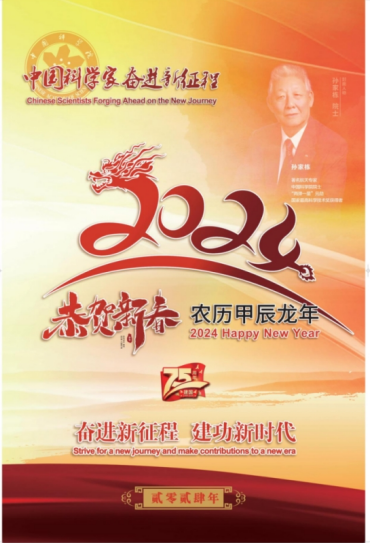 守正创新担使命，岐黄仁心惠苍生——邹万生领航大健康产业新征程