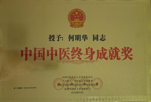 健康入夏科学养生 重庆两江新区水土街道和悦家园社区开展中医义诊惠民活动