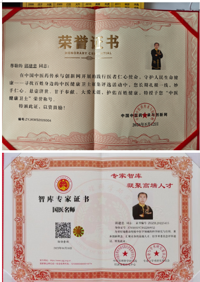 扎根基层守国粹，妙手仁心护安康——记新时代中医药名家邱建忠