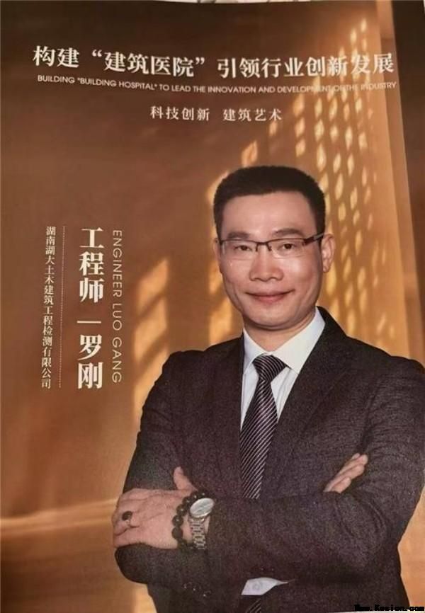 精研筑造术，功勋践初心——罗刚：以专业铸标杆，以担当促发展