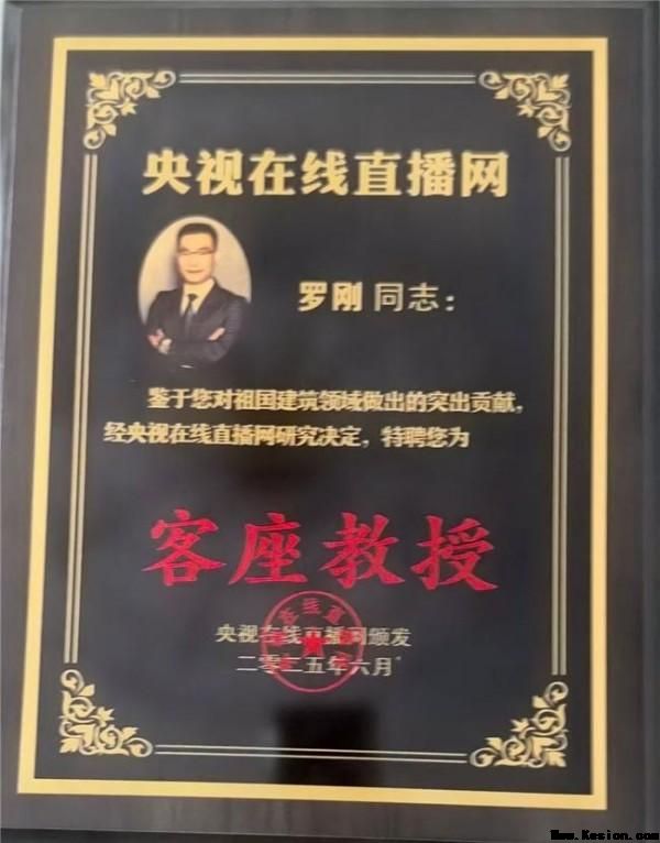 精研筑造术，功勋践初心——罗刚：以专业铸标杆，以担当促发展