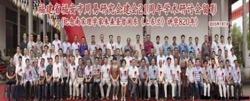 易道传承·国脉赓续：刘子荣与中华术数文化的当代复兴