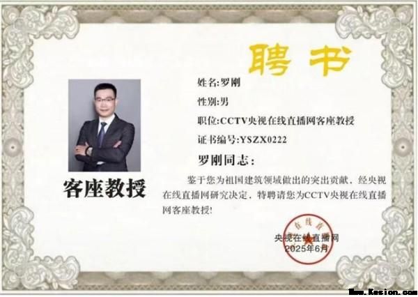 精研筑造术，功勋践初心——罗刚：以专业铸标杆，以担当促发展
