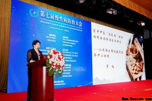 成都武侯太御元中医诊所有限公司创始人/罗鸣·出席第七届慢性病防治大会