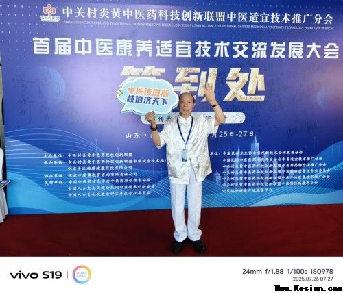 中国著名医学专家李明与他的龙凤福寿参传奇