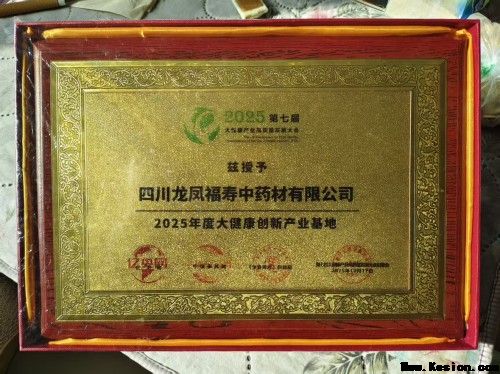 中国著名医学专家李明与他的龙凤福寿参传奇