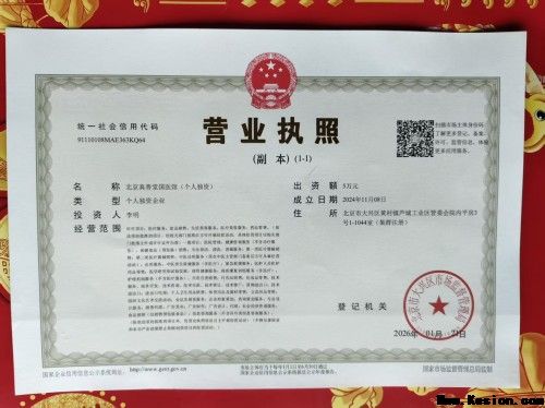 中国著名医学专家李明与他的龙凤福寿参传奇