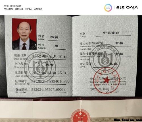 中国著名医学专家李明与他的龙凤福寿参传奇