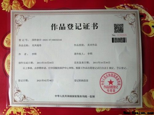 中国著名医学专家李明与他的龙凤福寿参传奇