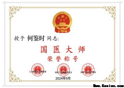 实现中华民族伟大复兴的具体实施 本世纪实现一百五十岁寿命的证明