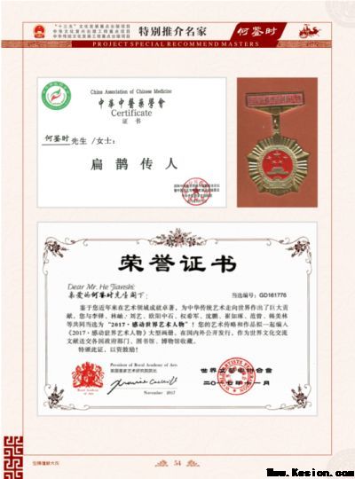 实现中华民族伟大复兴的具体实施 本世纪实现一百五十岁寿命的证明