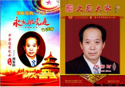 实现中华民族伟大复兴的具体实施 本世纪实现一百五十岁寿命的证明