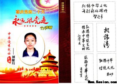 实现中华民族伟大复兴的具体实施 本世纪实现一百五十岁寿命的证明