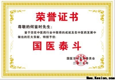 实现中华民族伟大复兴的具体实施 本世纪实现一百五十岁寿命的证明