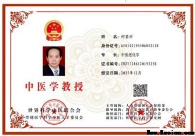 实现中华民族伟大复兴的具体实施 本世纪实现一百五十岁寿命的证明