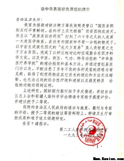 实现中华民族伟大复兴的具体实施 本世纪实现一百五十岁寿命的证明