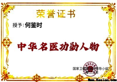 实现中华民族伟大复兴的具体实施 本世纪实现一百五十岁寿命的证明