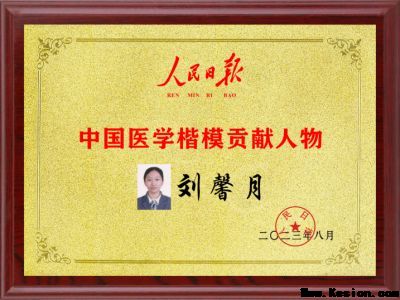 实现中华民族伟大复兴的具体实施 本世纪实现一百五十岁寿命的证明