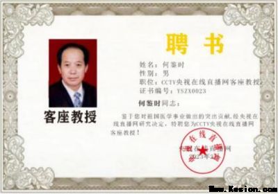 实现中华民族伟大复兴的具体实施 本世纪实现一百五十岁寿命的证明