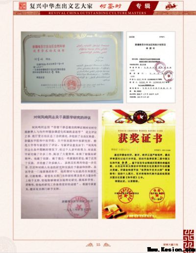 实现中华民族伟大复兴的具体实施 本世纪实现一百五十岁寿命的证明