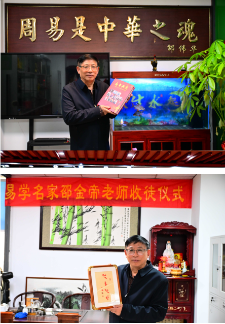 八字厚德载物，承载易学的一代易学名家---邵金帝