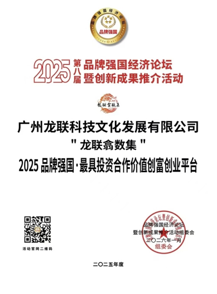 深度解析《龙联翕数集》去中心化数智文化平台赋能AI时代词元价值体系