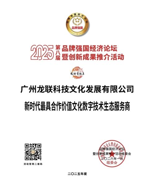 深度解析《龙联翕数集》去中心化数智文化平台赋能AI时代词元价值体系