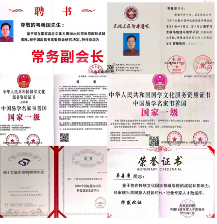 韦善国：深耕国学四十载 开创太极场科学新范式