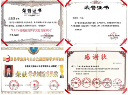 韦善国：深耕国学四十载 开创太极场科学新范式