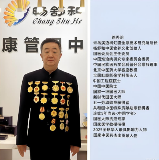 仁心暖桑梓 善举泽万家——记国医大师徐秀明的公益之路