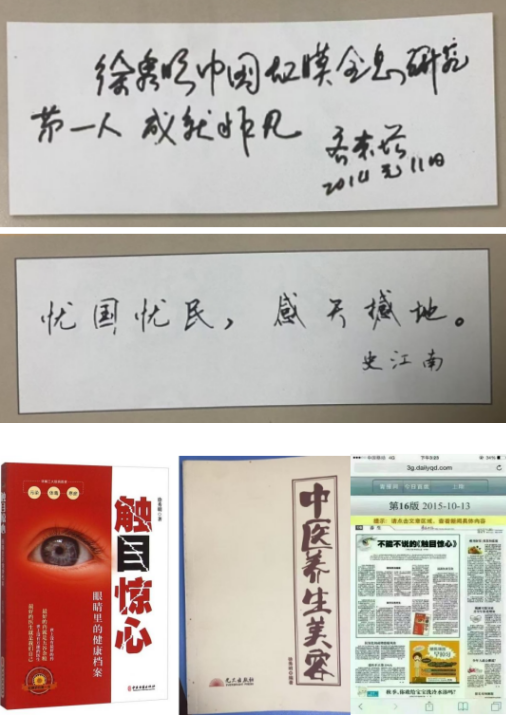 仁心暖桑梓 善举泽万家——记国医大师徐秀明的公益之路