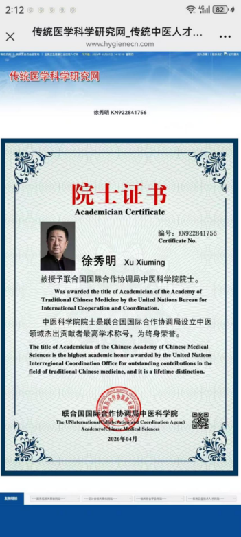 仁心暖桑梓 善举泽万家——记国医大师徐秀明的公益之路
