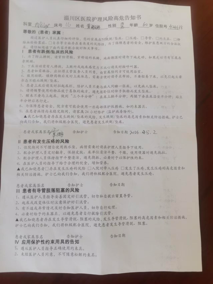 《大医精诚·中医学家》新时代中医楷模·周培富