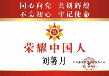 对中毉进化学传承精华和守正创新