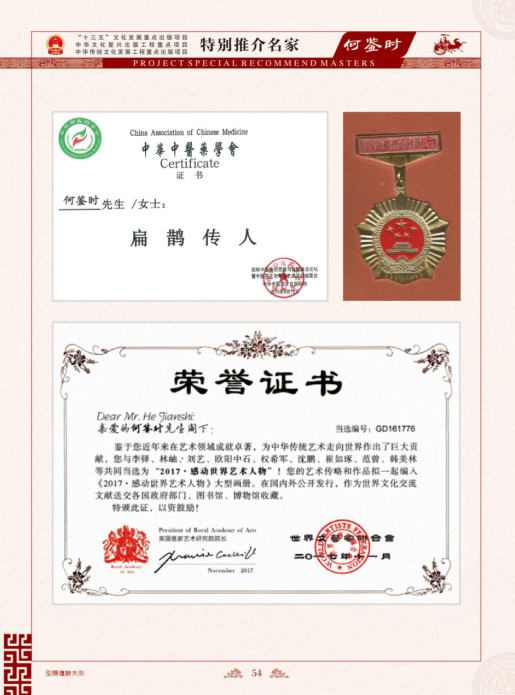 对中毉进化学传承精华和守正创新