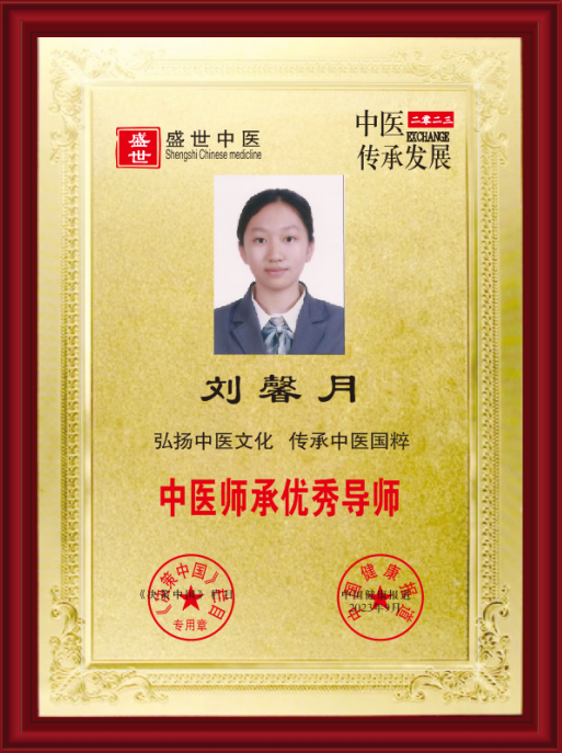 对中毉进化学传承精华和守正创新