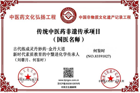 对中毉进化学传承精华和守正创新