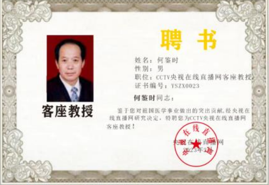 对中毉进化学传承精华和守正创新