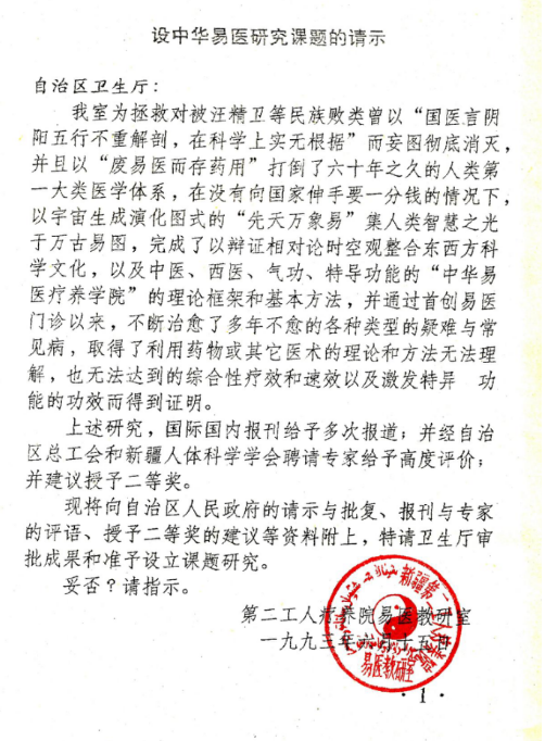 对中毉进化学传承精华和守正创新