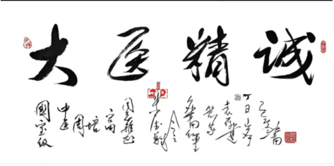 悬壶承古脉，“四理”济苍生——记让西医教授折服的中医奇