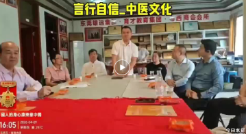 悬壶承古脉，“四理”济苍生——记让西医教授折服的中医奇
