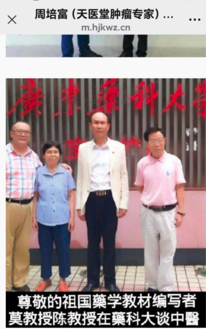 悬壶承古脉，“四理”济苍生——记让西医教授折服的中医奇