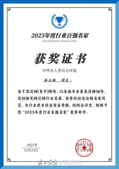 七一专题报道:红脉润水韵---金大琳国学根基与水族文化映照下的时代践行者