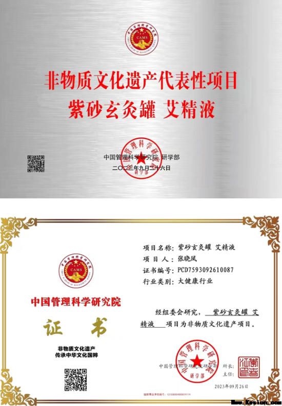 以艾为媒，守护万家健康——张晓凤与她的现代康养之道