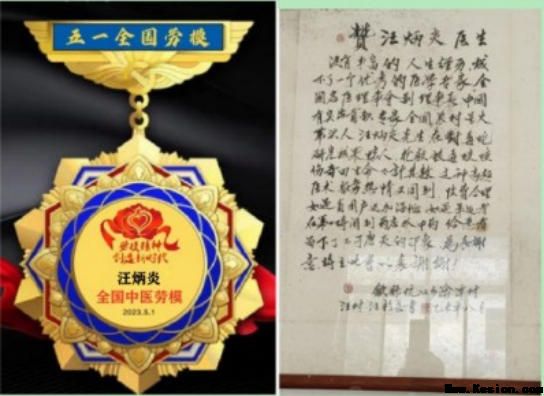 乡野灯塔：汪炳炎以仁心践行全球健康治理的基层医者典范