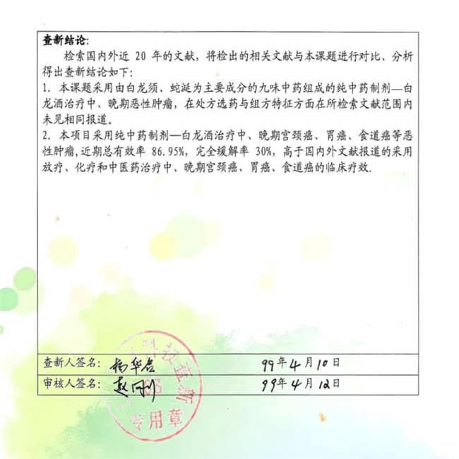 巩固传统优势   勇攀世界医学高峰
