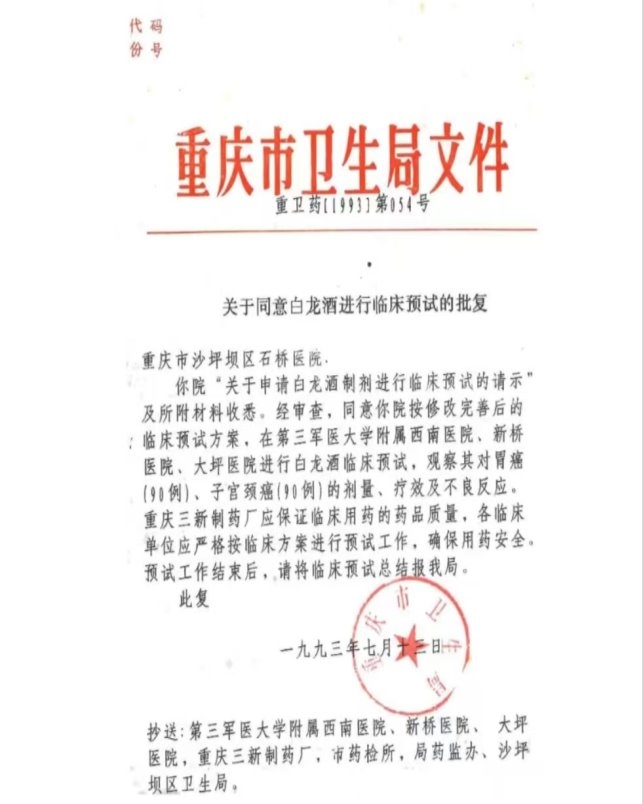 巩固传统优势   勇攀世界医学高峰